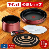 【T-fal公認ショップ】ティファール T-fal フライパンセット 11点 インジニオ・ネオ IHルージュ・アンリ…