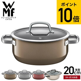 ＼5/27月01時59分まで　全品ポイントUP／【あす楽14時まで対応 】WMF(ヴェーエムエフ）両手鍋 フュージョンテック ミネラル ローキャセロール 20cm 送料無料 （IH・ガス火対応）/ 浅型 WMF鍋 蓋付き ふた付き 煮込み料理 焼き物 フライパン 食洗機対応 調理器具