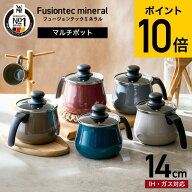 【購入特典】WMF ヴェーエムエフ フュージョンテック ミネラル マルチポット 14cm ガラス蓋付き DR/DL/RQ…