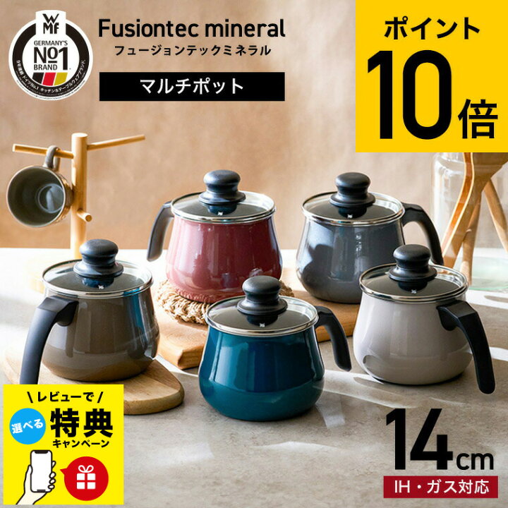 楽天市場】送料無料 WMF ヴェーエムエフ フュージョンテック ミネラル  