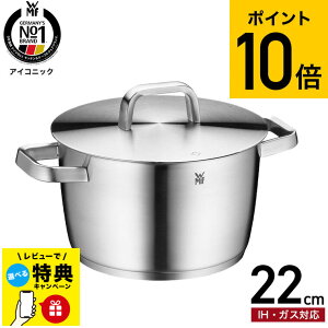 �i�y�E�������j WMF �A�C�R�j�b�N �n�C�L���Z���[�� 22cm W0740226030 IH �K�X�� �Ή� / ����� �[�^ �H��@ �I�[�u�� wmf ���F�[�G���G�t JGS �ŋ��z�� dej ��������