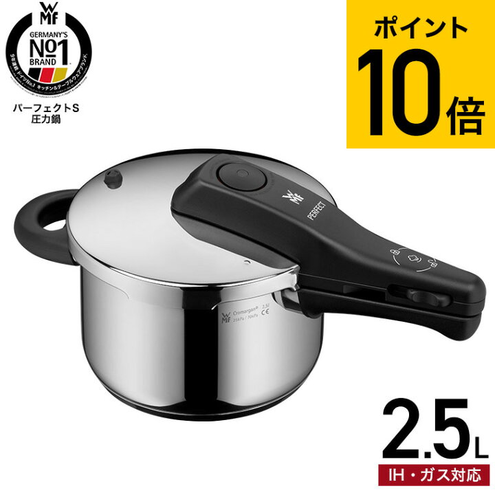 楽天市場】（土・日発送可） WMF パーフェクトS 圧力鍋 2.5L 