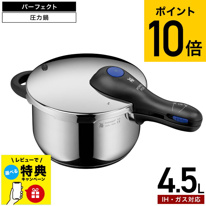 楽天市場】（土・日発送可）送料無料 WMF パーフェクトプラス 圧力鍋 