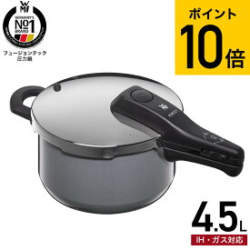 【購入特典】WMF フュージョンテック圧力鍋4.5L PL W0516455290 / IH対応 ガス火対応 取っ手が取れる ワンタッチ 片手鍋 煮込み料理 時短 圧力調理 お手軽 簡単 レシピ付き 10年保証 ヴェーエムエフ JGS 送料無料