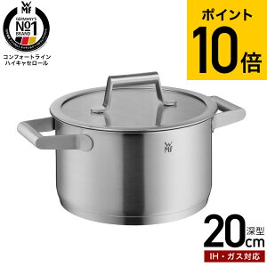 WMF �R���t�H�[�g���C�� �n�C�L���Z���[�� ����� 20cm W0729206040 IH�Ή� �K�X�ΑΉ� �������� / ���F�[�G���G�t �[�^����� ���\�� �K���X�W�t�� �ڐ���t�� �ӂ��t�� �ύ��ݗ��� �X�[�v �H��@