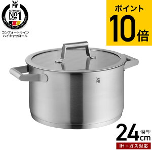 WMF �R���t�H�[�g���C�� �n�C�L���Z���[�� ����� 24cm W0729246040 IH�Ή� �K�X�ΑΉ� �������� / ���F�[�G���G�t �[�^����� ���\�� �K���X�W�t�� �ڐ���t�� �ӂ��t�� �ύ��ݗ��� �X�[�v �H��@