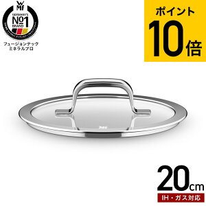 WMF ���F�[�G���G�t �t���[�W�����e�b�N �~�l�����v�� �K���X�W 20cm �P�i W0520075290 �������� / �K���X�Ԃ� ��W �Ў�� ����� �� �t�^ �J�o�[ ���ߒ��� �� �h�C�c�u�����h �L�b�`���p�i ������