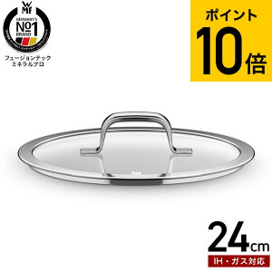WMF ���F�[�G���G�t �t���[�W�����e�b�N �~�l�����v�� �K���X�W 24cm �P�i W0520085290 �������� / �K���X�Ԃ� ��W �Ў�� ����� �� �t�^ �J�o�[ ���ߒ��� �� �h�C�c�u�����h �L�b�`���p�i ������
