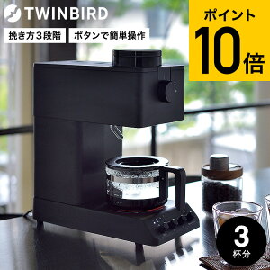 cCo[h SR[q[[J[ 3tp CM-D457B CM-D457W / TWINBIRD ~t S hbvR[q[ 胁[J[ R[q[}V R[q[[J[ ۉ x R[q[ {i 
