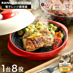 �_�y�V1�ʁ^�����W���[�g�v�� �d�q�����W��p������ RMP-10 / RANGEMATE PRO �d�q�����W �Ă��� �d�q�����W������ ���Z �O�������� ���Ă� �����W�O�����p�� �t�^�t�� �����W���C�g �O�����v���[