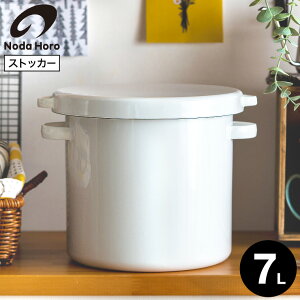 野田琺瑯 保存容器 ラウンドストッカー18cm 21cm WRS-18 WRS-21 / 保存容器 お米 梅干し 梅漬け 味噌 みそ ラッキョウ らっきょう ぬか漬け ジャム フードストッカー スタッキング ホーロー容器 ほ