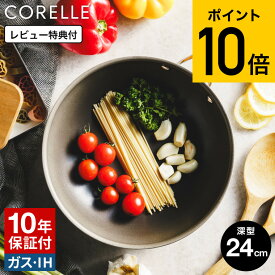 【スーパーSALE★ポイントUP】コレール CORELLE ウォックパン 24cm ガラス蓋 / IH対応 ガス火対応 食洗機可 単品 ふた付き セット 10年保証 中華鍋 深型フライパン 焦げ付きにくい 長持ち 調理器具 キッチン用品 ドウシシャ DOSHISYA JGS dej cpj 送料無料