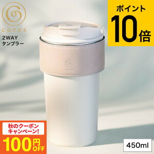 iyEj cores RX 2WAY^u[ C570 / ۉ ۗ  Xg[t ^ g Wt }C^u[  }O{g 450mL zCg ubN R[q[ JtF Rrj 