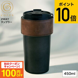 iyEj cores RX 2WAY^u[ C570 / ۉ ۗ  Xg[t ^ g Wt }C^u[  }O{g 450mL zCg ubN R[q[ JtF Rrj 