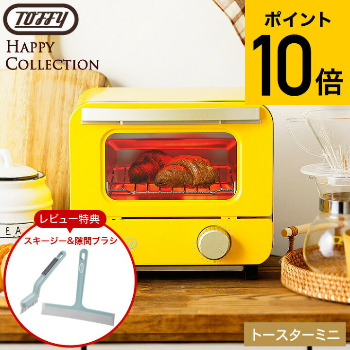楽天市場】送料無料 トフィー Toffy トースターミニ K-HTS1 / 食パン 