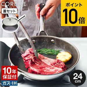 �R���[�� CORELLE �t���C�p�� 24cm �K���X�W CSFP24SV / IH�Ή� �K�X�ΑΉ� �I�[�u���Ή� �H��@�� �P�i �ӂ��t�� 10�N�ۏ� �ł��t���ɂ��� ������ ������� �L�b�`���p�i �L�b�`���c�[�� �h�E�V�V��