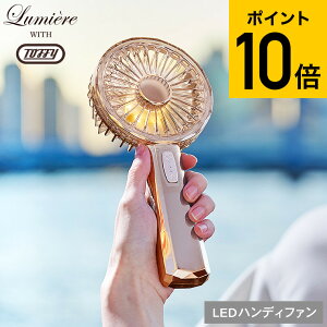 �g�t�B�[ Toffy LED �n���f�B�t�@�� FN19 / �g�уt�@�� �g�ѐ�@ �莝�� USB�[�d ���킢�� ������� ������ ���O�W���A���[ Lumiere �����~�G�[�� �M���Ǒ΍� �����΍� ���ʒ��� �|�[�^�u�� JGS cpj 