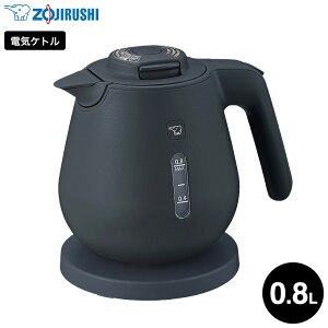 象印 電気ケトル 0.8L CK-DC08 送料無料 / ケトル 転倒お湯もれ防止 本体二重構造 蒸気レス ほこりブロック 空だき防止 電気ポット 湯沸かしポット 湯沸かし器 ホワイト ブラック ベージュ ZOJIRUS