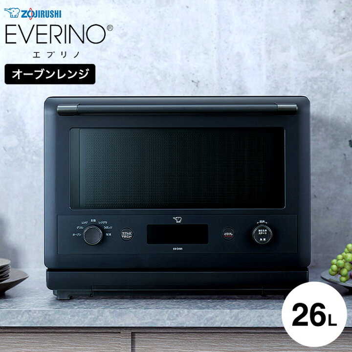 楽天市場】象印 オーブンレンジ EVERINO ブラック ホワイト ES-GX26 