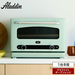 �A���W�� �O���t�@�C�g�I�[�u�������W AEM-G14AG AEM-G14AW �������� / Aladdin �d�q�����W �O���t�@�C�g�q�[�^���� �g�[�X�g ���x�C�N �� �O���� �I�[�u�� �t���b�g�e�[�u�� �d�q�����W �V���� �L
