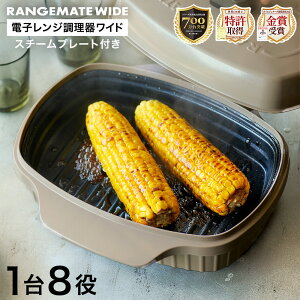 �����W���[�g ���C�h �E�B�Y �X�`�[�}�[ �d�q�����W��p������ MCG001A �������� / �X�`�[�}�[�t�� �Ă��� �d�q�����W������ ���Z �O�������� ���Ă� ������ �������� �������� �p�X�^ ��l�� 