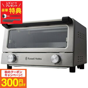 �i�y�E�������j �y�N�`�|�[�����炦��I���؃��r���[���T�z���b�Z���z�u�X Russell Hobbs �I�[�u���g�[�X�^�[ 7740JP 7740JP-BK �X�e�����X �}�b�g�u���b�N / �g�[�X�^�[ �H�p�� 4�� �s�U �O���^��