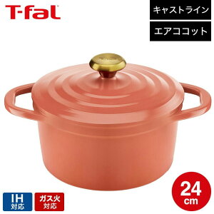 iyEjeBt@[ T-fal LXgC GARRbg IHRRbg 24cm eRb^ Z[WO[ E26846 E26746 / IHΉ KXΑΉ H@Ή   y A~LXg
