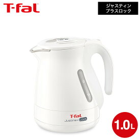 ティファール T-fal 電気ケトル ジャスティン プラス ロック 1.0L KO4411JP KO4415JP / ケトル 電気ポット 湯沸かしポット 湯沸かし器 転倒お湯もれロック スピード沸騰 キッチン家電 調理家電 JGS 最強配送 送料無料