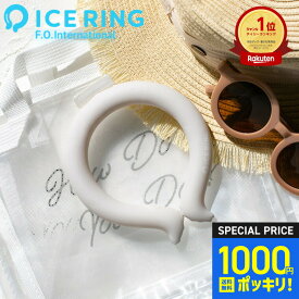 1000円ポッキリ送料無料 正規品 アイスリングSUO キッズ F.O.インターナショナル ICE RING （メール便） Sサイズ 子供用 28℃で凍る 新柄 新カラー 追加色 アイスリング エフオー 暑さ対策グッズ A3Y4012 A2Y4013 贈答品 JGS icercpn