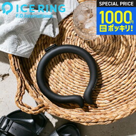 1000円ポッキリ 正規品 アイスリングSUO Lサイズ 男性用（メール便） 大人 FO ICE RING メンズ ネッククーラー クールリング アイスネックリング 首 冷却 熱中症対策 暑さ対策 ひんやりグッズ 冷感グッズ A3Y4032・A2Y4033 実用的 JGS icercpn 送料無料