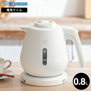 象印 電気ケトル 0.8L CK-DB08 / ケトル 転倒お湯もれ防止 蒸気レス ほこりブロック 空だき防止 電気ポット 湯沸かしポット 湯沸かし器 ホワイト ブラック ベージュ ZOJIRUSHI キッチン家電 調理家