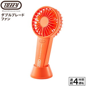 �g�t�B�[ Toffy �_�u���u���[�h�t�@�� HFN4 / �n���f�B�t�@�� �g�уt�@�� �g�ѐ�@ �n���f�B ���t�@�� �莝�� �X�^���h�t�� 2���H�� �啗�� USB�[�d �n�b�s�[�R���N�V���� ladonna ���h���i JGS 