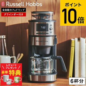 �y���؃��r���[���T�z���b�Z���z�u�X Russell Hobbs �R�[�q�[���[�J�[ �S�����J�t�F�h���b�v �V���o�[ 8200JP �������� / �~���t�� �R�[���� 6cups �҂��ڒ��� �Z�x���� �\��^�C�}�[ �ۉ� �K���X�T