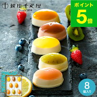 ホワイトデー お返し お菓子 ギフト スイーツ 銀座千疋屋 銀座フルーツチーズケーキ PGS-390 メーカー直…