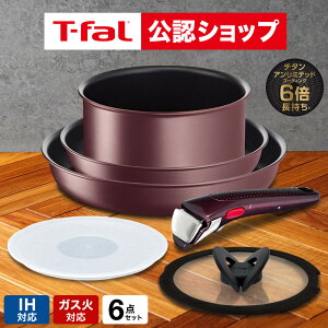 �yT-fal���F�V���b�v�z�e�B�t�@�[�� T-fal �C���W�j�I�E�l�I �t���C�p���Z�b�g IH�}�����u���E���E�A�����~�e�b�h �Z�b�g6 L38593 IH�E�K�X�ΑΉ� ����肪���� t-fal T-FAL tfal Tfal JGS ��������