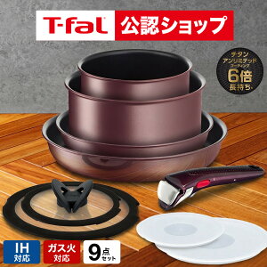 �yT-fal���F�V���b�v�z�e�B�t�@�[�� T-fal �C���W�j�I�E�l�I �t���C�p���Z�b�g ����肪���� IH�}�����u���E���E�A�����~�e�b�h �Z�b�g9 L38591 IH�E�K�X�ΑΉ� t-fal T-FAL tfal Tfal JGS ��������