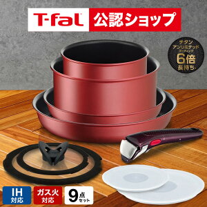 �yT-fal���F�V���b�v�z�e�B�t�@�[�� T-fal �C���W�j�I�E�l�I �t���C�p���Z�b�g IH���[�W���E�A�����~�e�b�h �Z�b�g9 L38392 IH�E�K�X�ΑΉ� ����肪���� t-fal T-FAL tfal Tfal JGS ��������