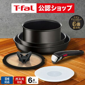 �yT-fal���F�V���b�v�z�e�B�t�@�[�� T-fal �C���W�j�I�E�l�I �t���C�p���Z�b�g IH�n�[�h�`�^�j�E���E�A�����~�e�b�h �Z�b�g6 L38991 IH�E�K�X�ΑΉ� ����肪���� t-fal T-FAL tfal Tfal JGS ��������