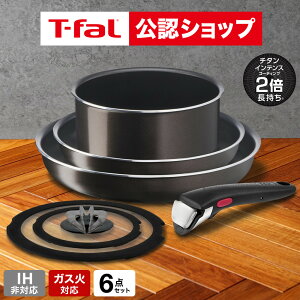 �yT-fal���F�V���b�v�z�e�B�t�@�[�� T-fal �C���W�j�I�E�l�I �t�����`���[�X�g �Z�b�g6 L16690 �K�X�ΐ�p IH�s�� �� �t���C�p�� �\�[�X�p�� �K���X�W �I�[�u�� t-fal T-FAL tfal Tfal JGS dej cpj ��������