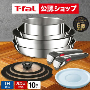�yT-fal���F�V���b�v�z�y���r���[���T�z�e�B�t�@�[�� T-fal �C���W�j�I�E�l�I IH �X�e�����X �u���G�E�A�����~�e�b�h �Z�b�g10 L97093 / 10�_�Z�b�g IH�Ή� �K�X�ΑΉ� �t���C�p�� 22cm 26cm �W �ӂ� t-
