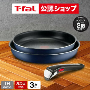 �yT-fal���F�V���b�v�z�e�B�t�@�[�� T-fal �C���W�j�I�E�l�I ���C�����u���[�E�C���e���X �Z�b�g3 L43795 / IH�s�� �K�X�ΐ�p �����̎��� �t���C�p�� 22cm 26cm ����� �I�[�u���Ή� �H��@�Ή�