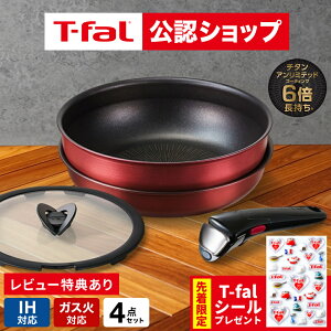 �yT-fal���F�V���b�v�z�y�w��&���r���[���T�z�u�߂��ύ��݂�����ꎮ�I���\�t���C�p��4�_�Z�b�g �e�B�t�@�[�� T-fal �t���C�p���Z�b�g �C���W�j�I�E�l�I IH���[�W���E�A�����~�e�b�h ������