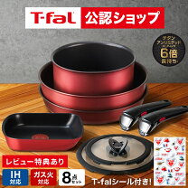 楽天市場】ティファール 8点セットの通販