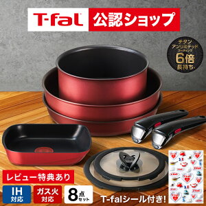�yT-fal���F�V���b�v�z�y�w��&���r���[���T�z �����2�{�œ����������N���N�I�S������8�_�Z�b�g �e�B�t�@�[�� T-fal �t���C�p���Z�b�g��� 2�{ �C���W�j�I�E�l�I IH���[�W���E�A�����~�e�b�h 