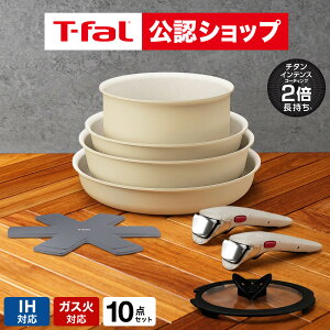 �yT-fal���F�V���b�v�z�e�B�t�@�[�� T-fal �C���W�j�I�E�l�I IH�p���b�g �A�~ �Z�b�g10 L834SA L835SA �������� / 10�_�Z�b�g IH�Ή� �K�X�ΑΉ� �����̎��� �t���C�p�� �\�e�[�p�� �\�[�X�p�� �K