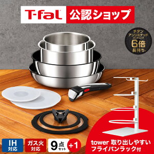 �yT-fal���F�V���b�v�z�e�B�t�@�[�� T-fal �C���W�j�I�E�l�I �t���C�p���Z�b�g IH�X�e�����X�E�A�����~�e�b�h �Z�b�g9 L97090 / IH�E�K�X�ΑΉ� ����肪���� t-fal T-FAL tfal Tfal JGS �t���C�p�����[