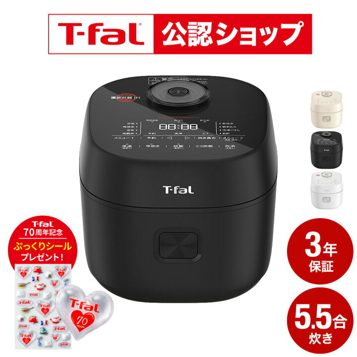 楽天市場】【T-fal公認ショップ】 限定ぷっくりシール付 