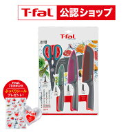 【T-fal公認ショップ】 限定ぷっくりシール付！ オンライン限定 ティファール T-fal フレッシュキッチン…