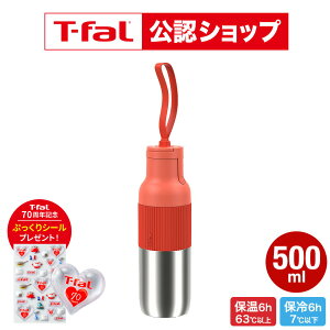 �yT-fal���F�V���b�v�z�y�w�����T�z�e�B�t�@�[�� T-fal beYou �t���b�v �{�g�� �T���Z�b�g�I�����W 500mL N31203 �������� / 0.5L �}�O�{�g�� ���� �_�C���N�g�{�g�� �X�e�����X�{�g�� �ۉ� �ۗ� �Y�_