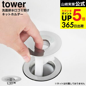 [ ʔrS~󂯃lbgz_[ ^[ ] R  tower 1681 Vo[ / ʑ XeX ra rlbg z_[ S~ S~Lb`[ ̖ yamazaki ^[V[